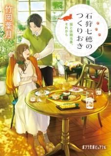 �м�����ΤĤ��ꤪ��. [4]