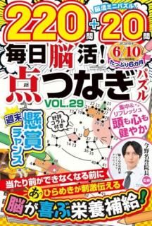 ����Ǿ�衪���Ĥʤ��ѥ��� vol.29