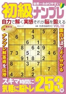 ������狼��䤹�����ʥ�ץ�  VOL.10