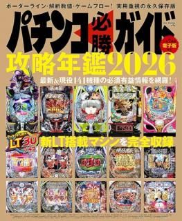 �ѥ���ɬ�������� ��άǯ��2026