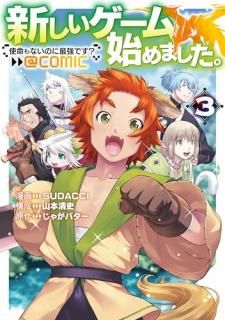 ������������Ϥ�ޤ�����@COMIC ����̿��ʤ��Τ˺Ƕ��Ǥ����� ��3��