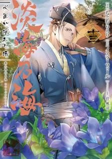 ø��ǵ�� ���̤��ɤ��� ��13��