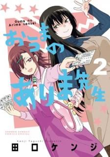 �����ޤΤ��������