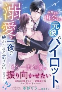 ��ǯ�֤�˺Ʋ񤷤�����ѥ����åȤϡ�Ů�������ǽ���餻�뵤�Ϥʤ��褦�Ǥ�!?