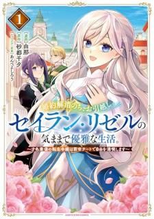 �����äΤ��������ۤ���������󡦥ꥼ��ε��ޤޤ�ͥ�������衣�����Ϳ�������ž���������������ȤǼ�ͳ�����ʤ��ޤ���