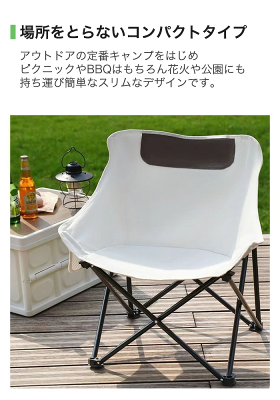 キャンプ 椅子 チェア 白 ペア キャンプ用品 アウトドア - テーブル/チェア