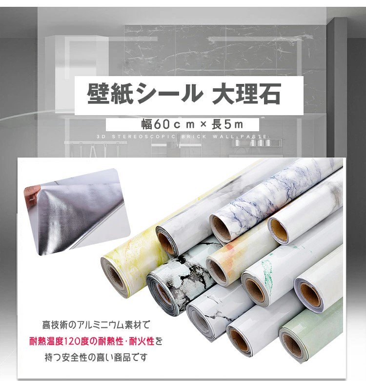 Homya 壁紙シート つるつる 60cmｘ10m 壁紙シール 防水 耐熱 DIY 剥が