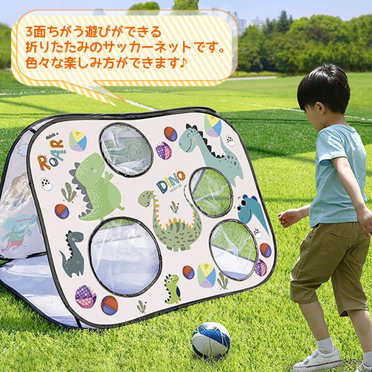 サッカーゴール サッカーキッズゴール 子供練習用サッカーゴール 室内