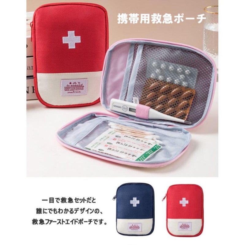 家庭用＆旅行携帯用薬品大容量収納バッグ ピンク - 衛生医療用品