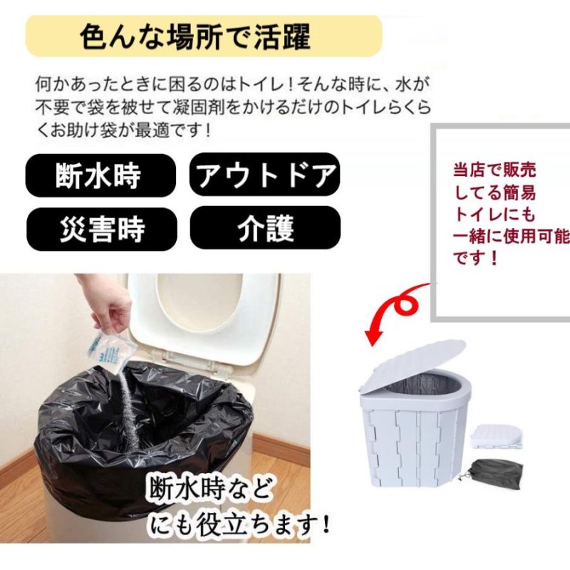 非常用トイレセット 簡易トイレ 携帯トイレ 防災 アウトドア 男女兼用