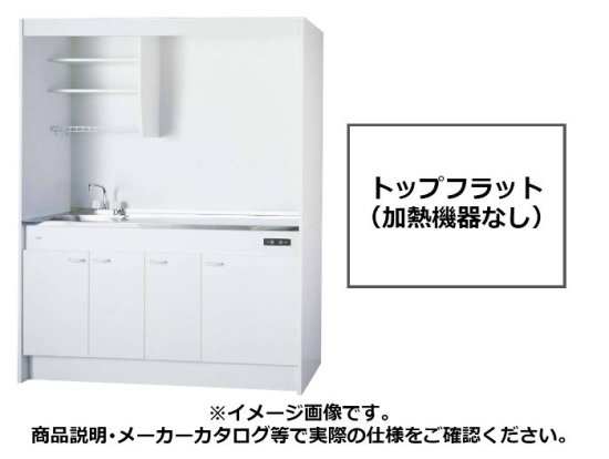 亀井製作所 ミニキッチン「ミニ」Mini 間口150 奥行50 フラット(加熱機器なし)上下フルタイプ 冷蔵庫収納なし FK150DFB -  コンパクト住設shop