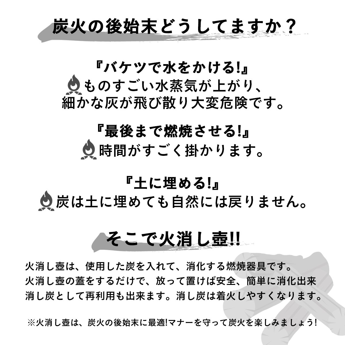 KURONOS クロノス 火消し壺 消し壺 消しつぼ 消壺 炭保管