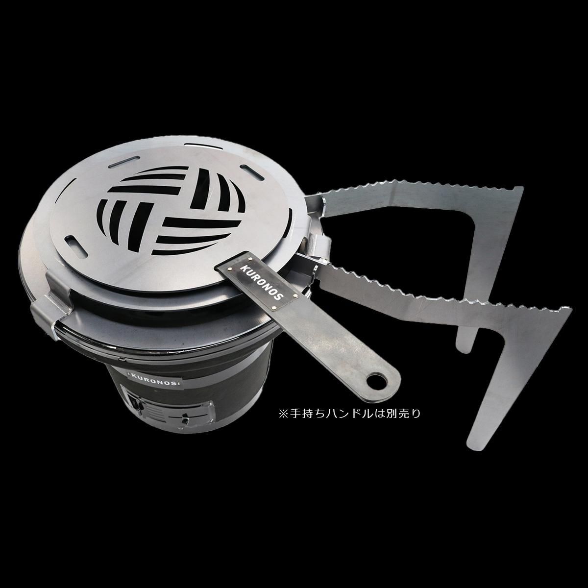 白七輪　クロノス　KURONOS  8.5号　五徳セット KURONOS クロノス 七輪専用五徳セット 8.5号用 黒皮鉄 : KURONOS