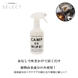 KURONOS쥯 夤餺 ꡼ʡ ޥ꡼ʡ CAMP DE WIPE!