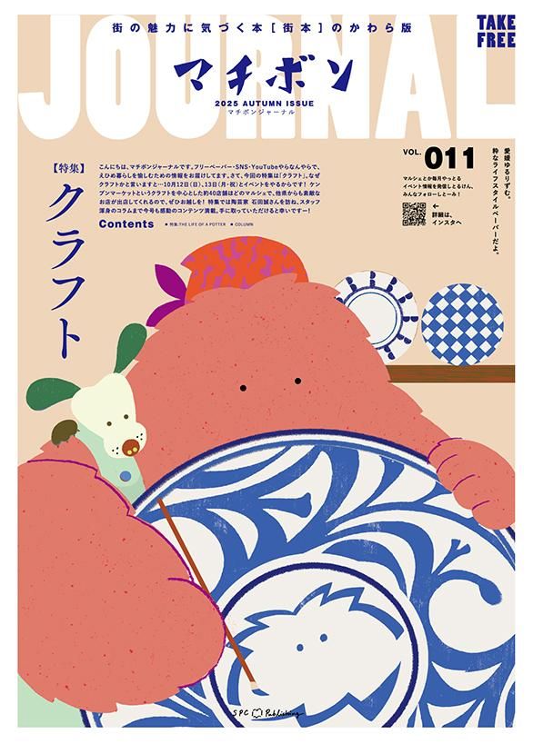 ޥܥJOURNAL VOL.11 ýإեȡ