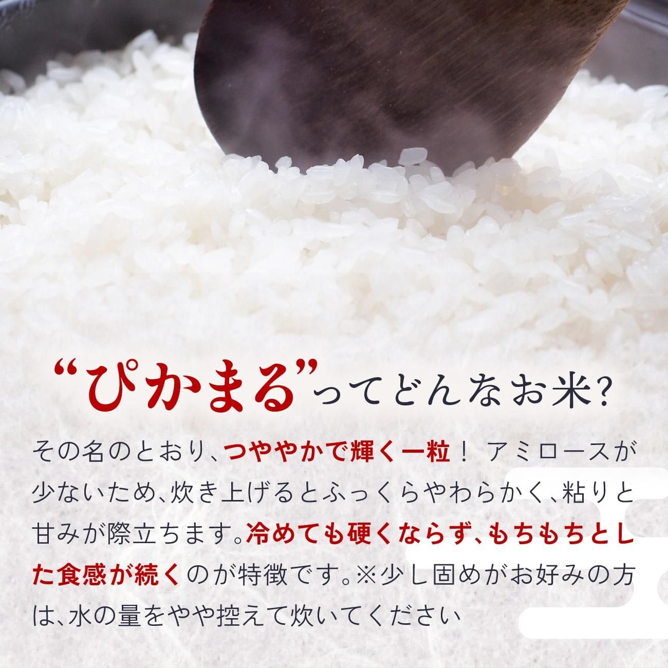 米ぴかまるとは？