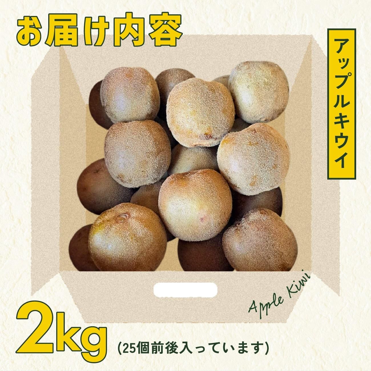 キウイのお届け内容