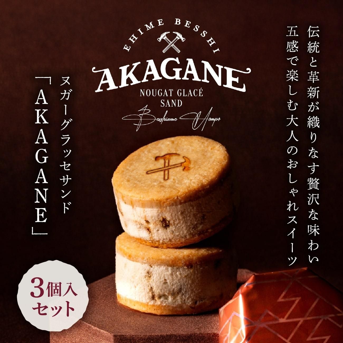 AKAGANE ̥å 3å