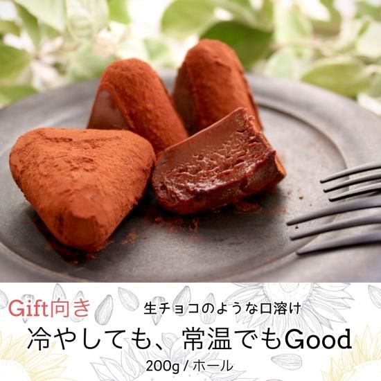 オータムギフトにおススメ］ガトーショコラトロワゾネ - parquetokyo
