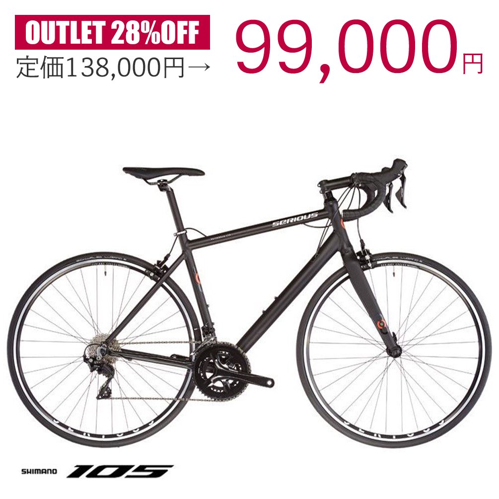 OUTLET】シリアス [Serious] Valparola 450mm シマノ105 LTD -  Probikeshop｜イオングループのスポーツバイク専門ショップ