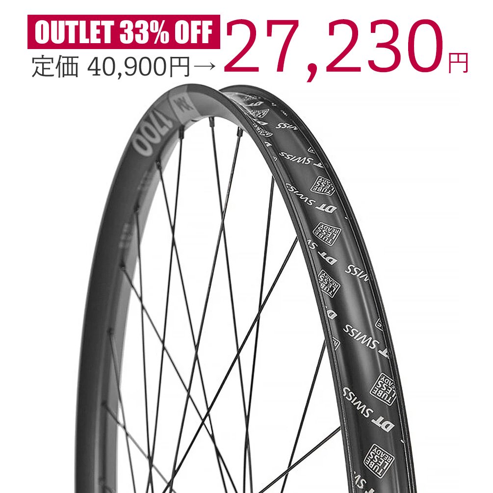 OUTLET】DT Swiss XM 1700 Spline フロントホイール 27.5 Disc CL 15x110mm TA 21mm -  Probikeshop｜イオングループのスポーツバイク専門ショップ