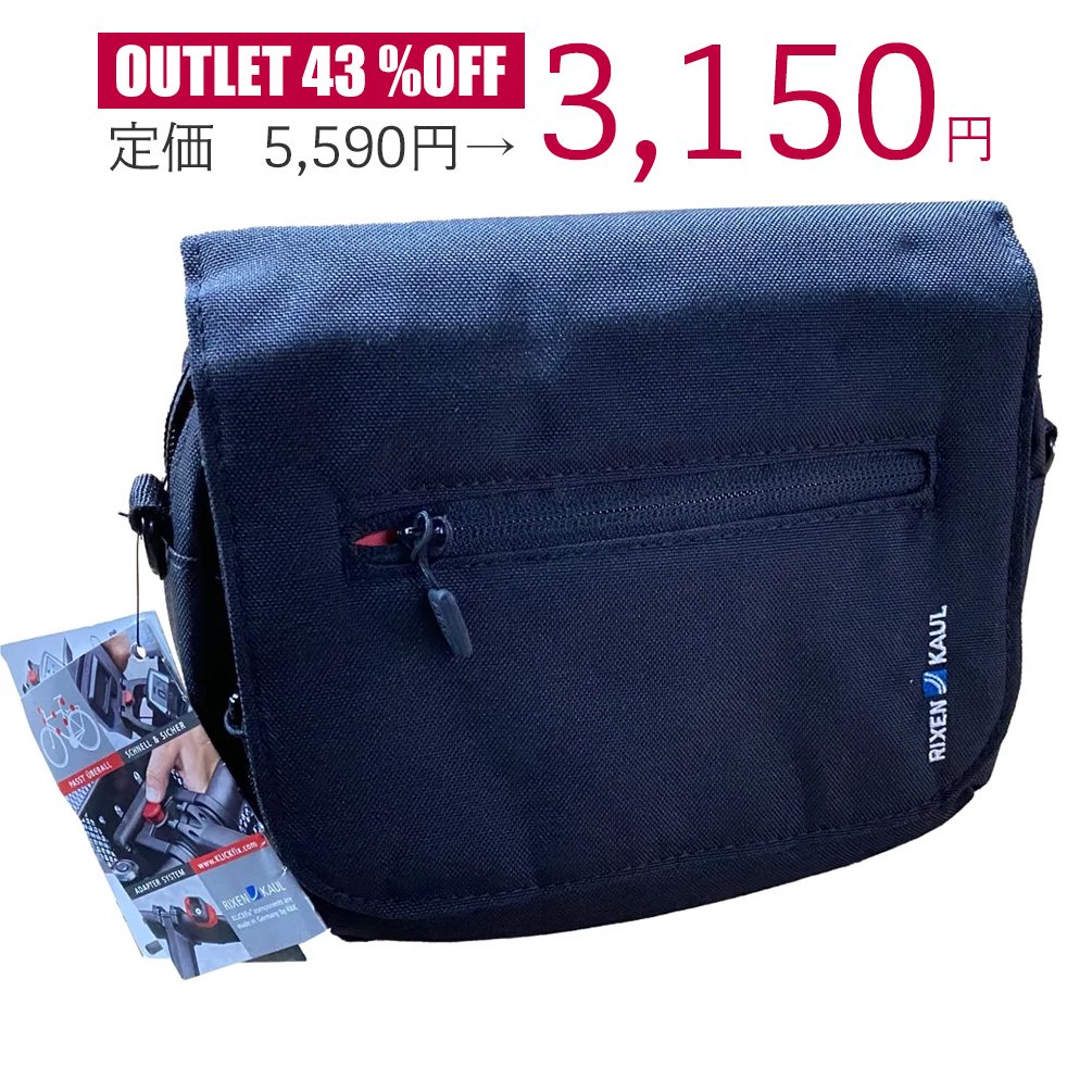 OUTLET】クリックフィックス ハンドルバーバッグ スマートバッグ タッチ [KlickFix Smartbag Touch] -  Probikeshop｜イオングループのスポーツバイク専門ショップ