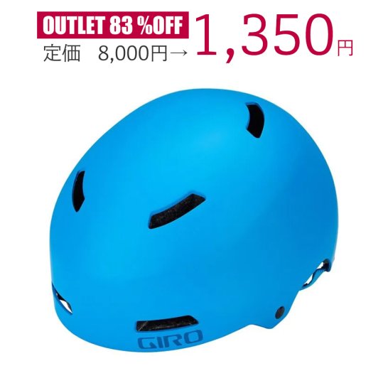【OUTLET】ジロ ダイム FS [GIRO Dime FS] キッズヘルメット マットブルー Sサイズ｜51~55cm