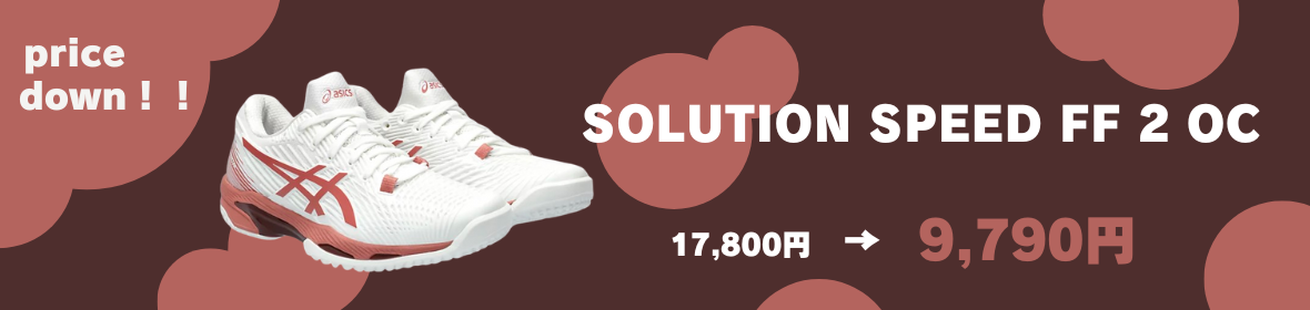 asics SOLUTION SPEED FF 2 OC