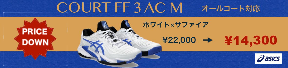 COURT FF3 AC M