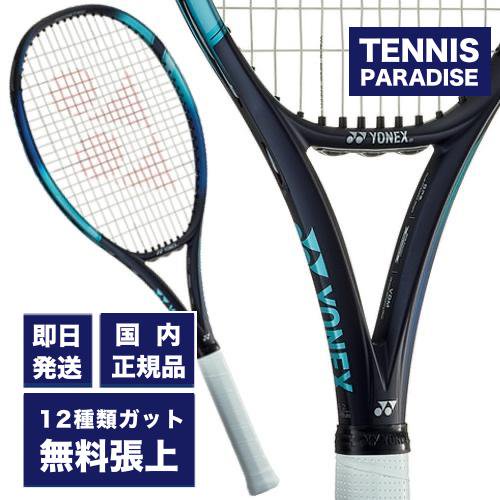 YONEX ヨネックス 硬式テニスラケット イーゾーン100L 2022