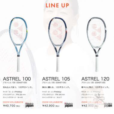 YONEX ヨネックス | テニスラケット アストレル 105 2023 - TENNIS PARADISE