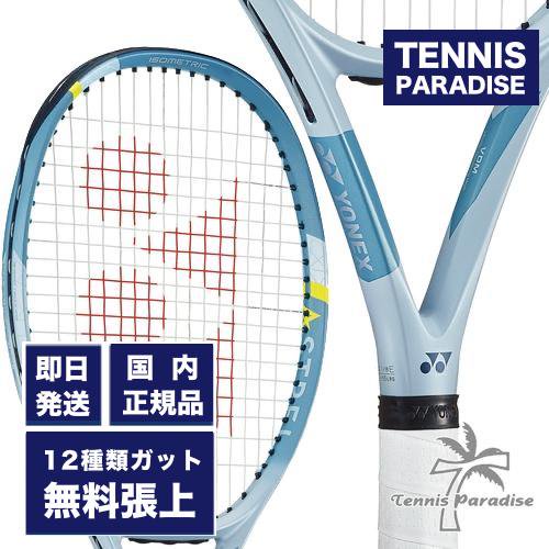 テニスラケット ロシニョール 9R ブルー パワー (G2相当)ROSSIGNOL 9R BLUE POWER