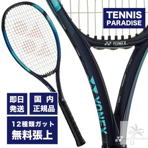 YONEX ヨネックス テニスラケット イーゾーン100 2022 / EZONE100 2022 (07EZ100) |  選べる12種類のサービスガット！ - TENNIS PARADISE