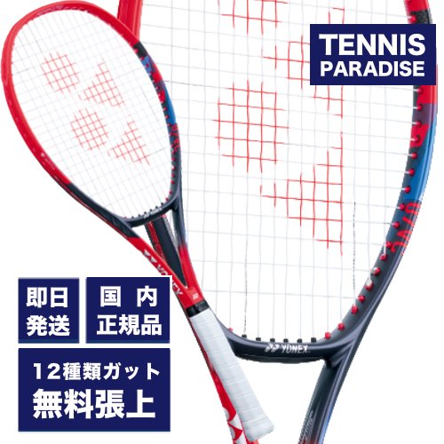 YONEX ヨネックス テニスラケット Vコア 100L | サービスガット12種選択可 - TENNIS PARADISE