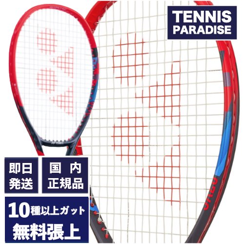 YONEX ヨネックス 硬式テニスラケット Vコア 95 2023 / VCORE 95 2023