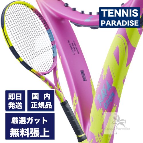 Babolat バボラ ピュアアエロ ラファ オリジン 2023 | テニスラケット | 国内正規品 - TENNIS PARADISE
