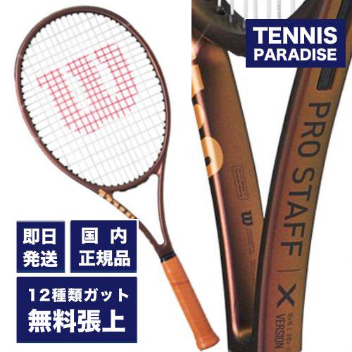 Wilson ウイルソン 硬式テニスラケット プロスタッフ X V14.0 2023 