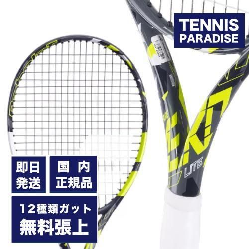 Babolat. バボラ ピュアアエロ ライト | スピンが打ちやすいテニス