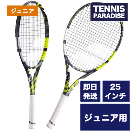 Babolat バボラ ピュア アエロ ジュニア 25 2023 / PURE AERO Jr. 25