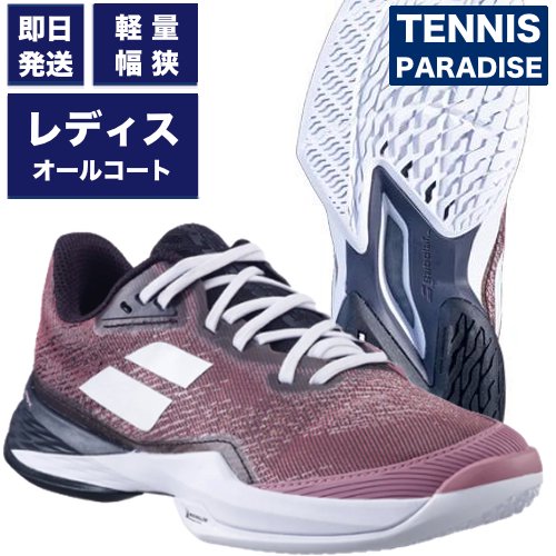 50%off】バボラ Babolat テニスシューズ レディース ジェットマッハ3