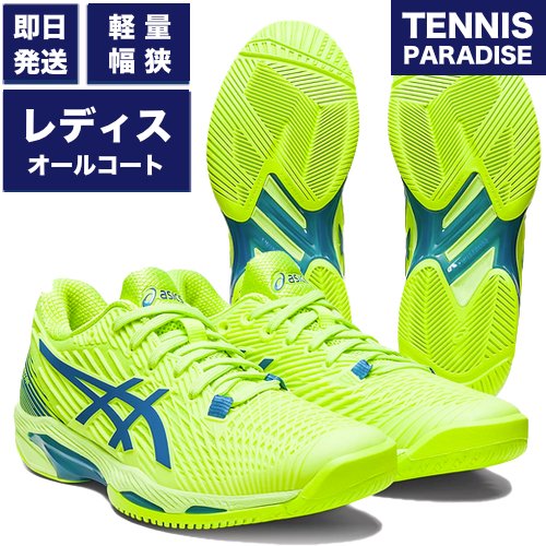 45%off asics | アシックス テニスシューズ オールコート レディース ソリューションスピード FF2 - TENNIS PARADISE