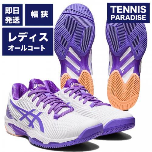 特価！asics アシックス シューズ ソリューションスピードFF 2 AC