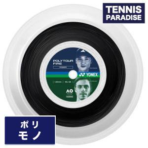 ガット(ロール・ノンパッケージ) - TENNIS PARADISE