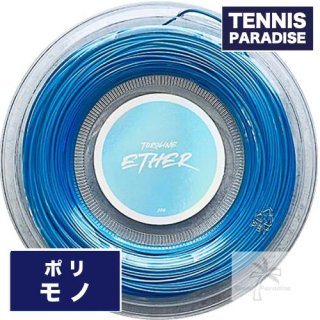TOROLINE トロライン テニスガット ストリング EHTER / エーテル 100mロール エメラルドブルー (EHTERBLUEreel)