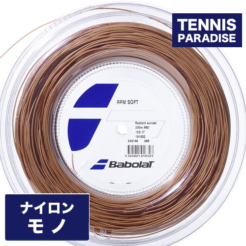 BABOLAT/バボラ.RPM.ソフト(ラディアントサンセット)(1.25 or 1.30mm