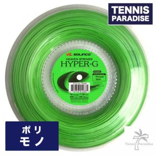 SOLINCO テニスガット ストリング ハイパーG / HYPER-G 105・115 ・120・125・130 ライトグリーン 200mロール (KSC786R)