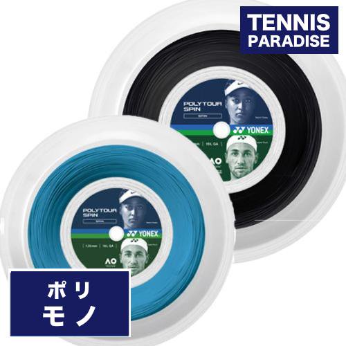 YONEX テニスガット ポリツアースピン | POLYTOUR SPIN 125 200mロール - TENNIS PARADISE