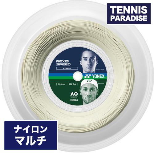 YONEX ヨネックス テニスガット ナイロン レクシススピード 125・130