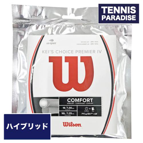 Wilson ウイルソン テニスガット ポリ ナチュラル ハイブリッド ケイズ チョイス プレミア4 | KEI'S CHOICE PREMIER  IV (WR830060116) - TENNIS PARADISE