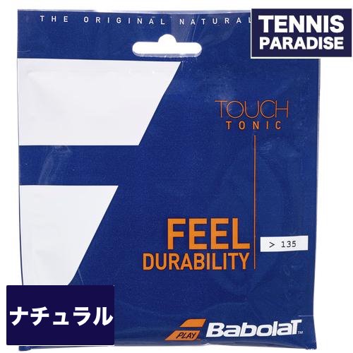 Babolat バボラ テニスガット ナチュラル タッチトニック 140 / TOUCHTONIC 140 (201032LG) |  コストパフォーマンスに優れたナチュラルストリング - TENNIS PARADISE